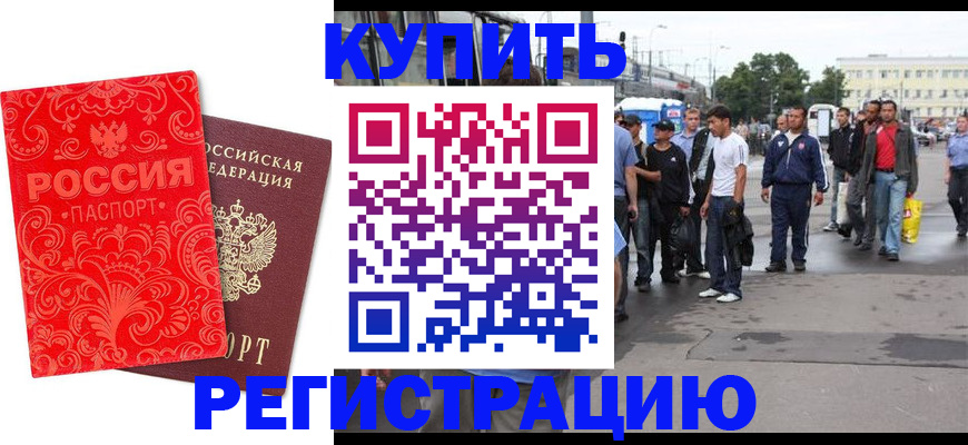 прописка в квартире в Соликамске