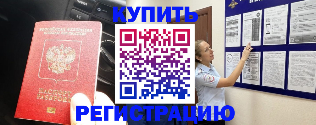 регистрация в Соликамске