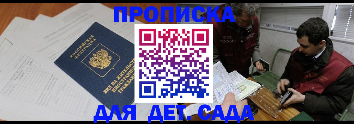 прописка законно в Соликамске