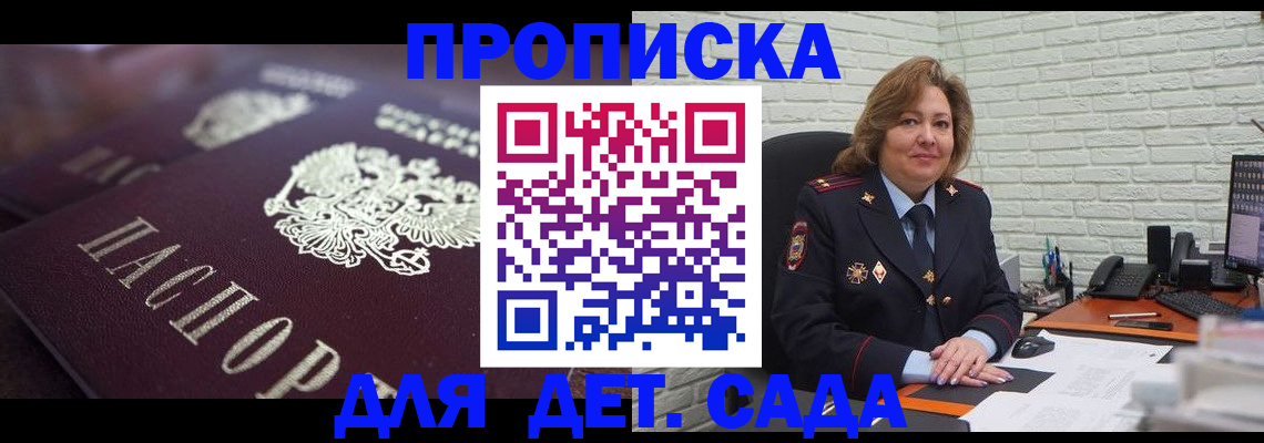 временная регистрация недорого в Соликамске
