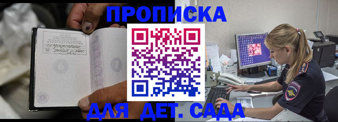 прописка ребенка в Соликамске