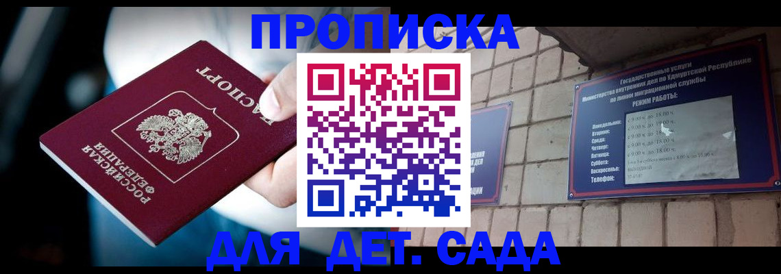 купить прописку в Соликамске