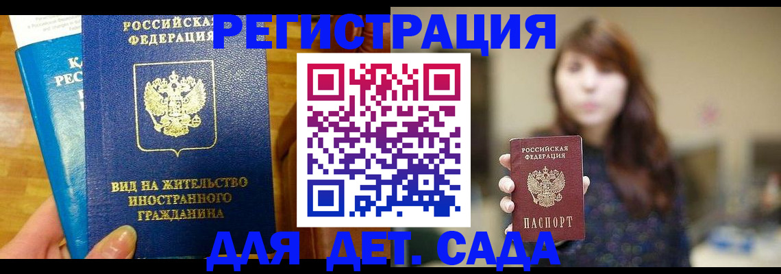 прописка для военкомата в Соликамске