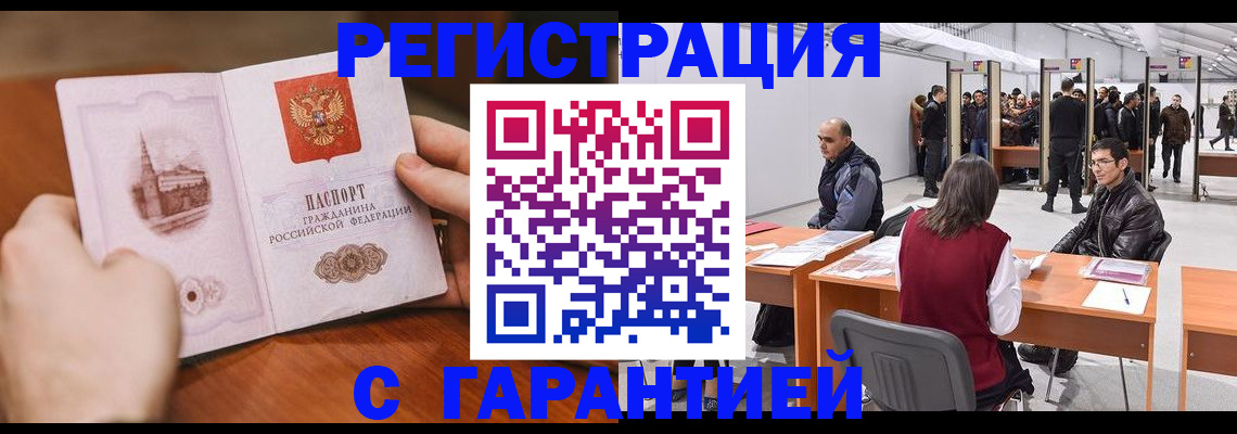 временная регистрация гарантия в Соликамске