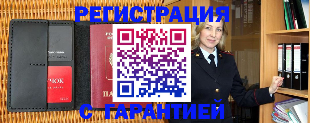 временная прописка в Соликамске
