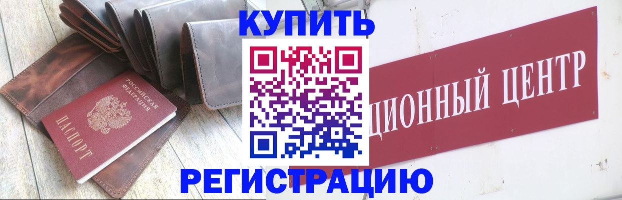 прописка для кредита в Соликамске